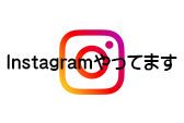 Instagramリンク